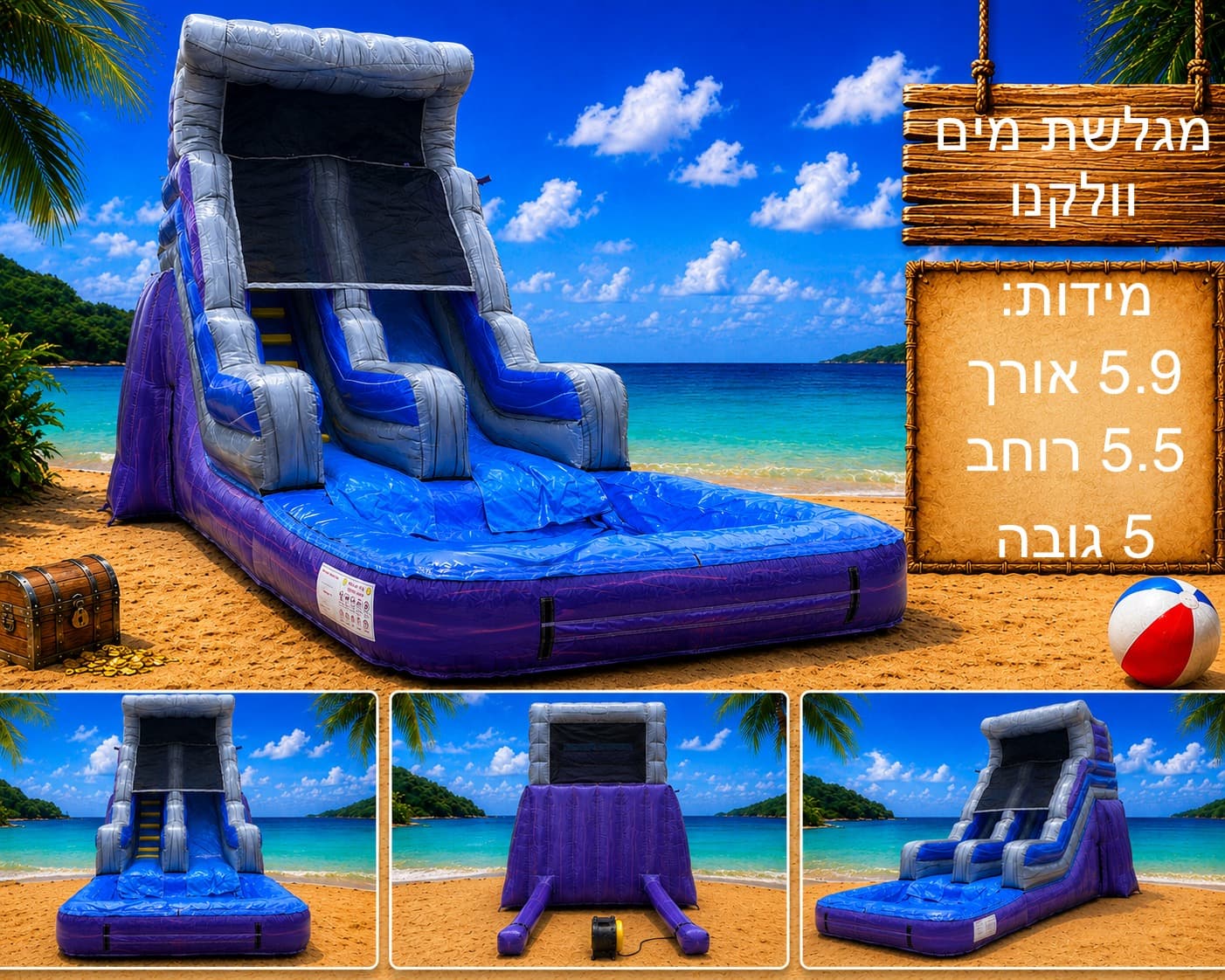 מגלשת מים וולקנו